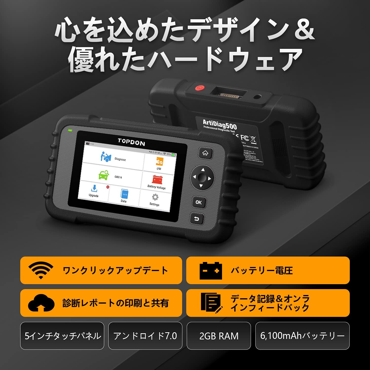 Amazon.co.jp: TOPDON ArtiDiag500 OBD2 診断機 日本語 フルOBD2